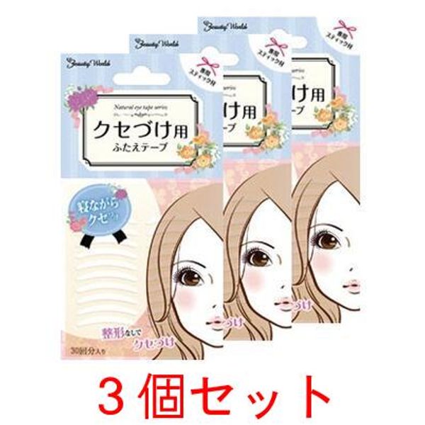 Mail delivery available (up to 5 sets) Set of 3 Double-sided Eyelid Tape (ENT301)<br> Double eyelid tape for creating creases Double eyelid makeup Double eyelid makeup LOTZ