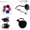 Eyepatch Plain Simple Adjustable Size Black Blue Purple Red Leopard Print (TYPE-E)
