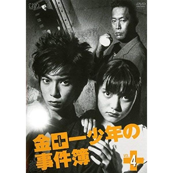 金田一少年の事件簿 VOL.4 [DVD]