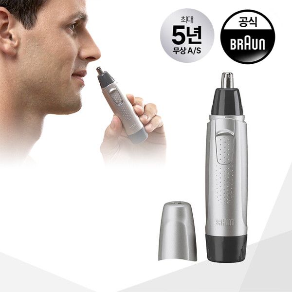 Braun nose hair remover (EN10) nose hair ear hair shaver trimmer