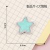 Iron Patch, Embroidery Patch, Star, 7 Color Set, Garment Repair, DIY