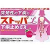 【第2類医薬品】ストッパエル下痢止めEX 12錠 ×5
