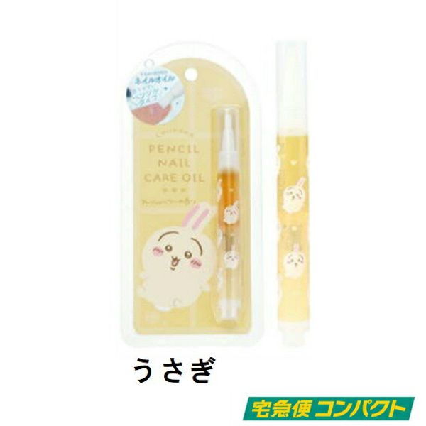 Limited quantity, small and compact, Kasoubidou Chiikawa Pencil Nail Oil (Chiikawa, Hachiware, Rabbit, Kurimanju, Flying Squirrel, Secondhand Bookstore) Nail care, portable