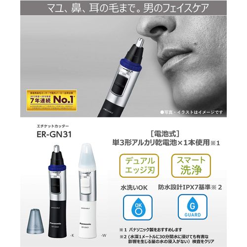 Panasonic ER-GN31-K Nose Hair Cutter, Etiquette Cutter, Men's, Eyebrow, Beard, Washed