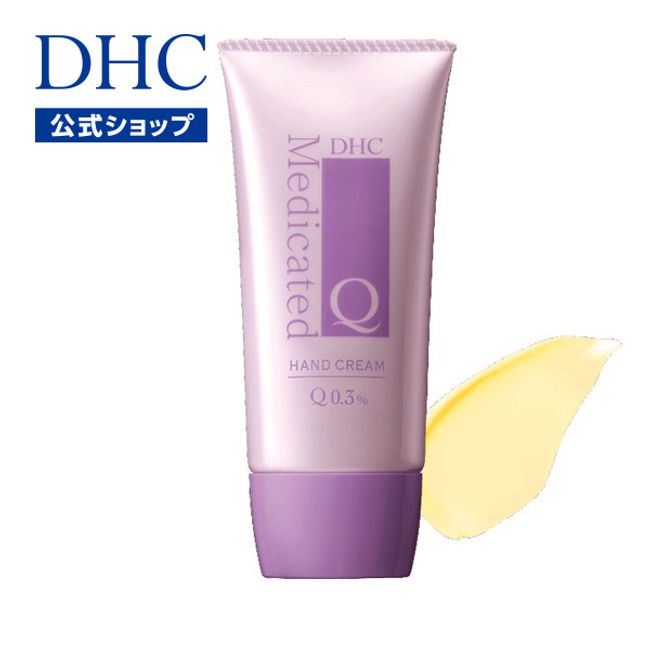 Hand cream with plenty of skin care level beauty ingredients DHC medicated Q hand cream (quasi-drug / 50g) | dhc hand cream cream moisturizing dhc hand rough hands drying unscented Hands, carrying, rough skin, beauty