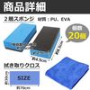 nullie 2 Layer Sponge Vertical Cloth Applicator Auto Water Application 22 Piece Set