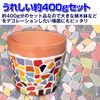 Felimoa Mosaic Tiles Handmade Decorative Material Ceramic 14.1 oz (400 g) Set