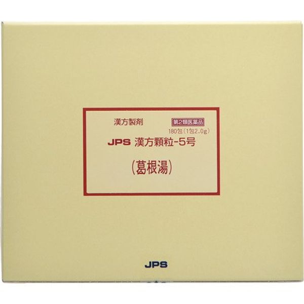 【第2類医薬品】JPS漢方顆粒－5号 180包