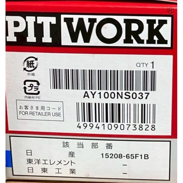 PITWORK / Oil Element Model Number: AY100-NS037