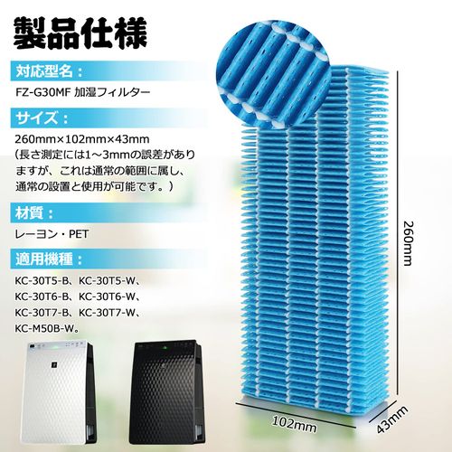 FZ-G30MF Humidifier Filter for Humidifier Air Purifier, KC-30T5, KC-30T6, KC-30T7, Compatible (2 Pack)