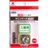 KAWAGUCHI Bobbin Sewing Machine Attachment Case Zig Zag For Industrial Pack, DB 08 – 350