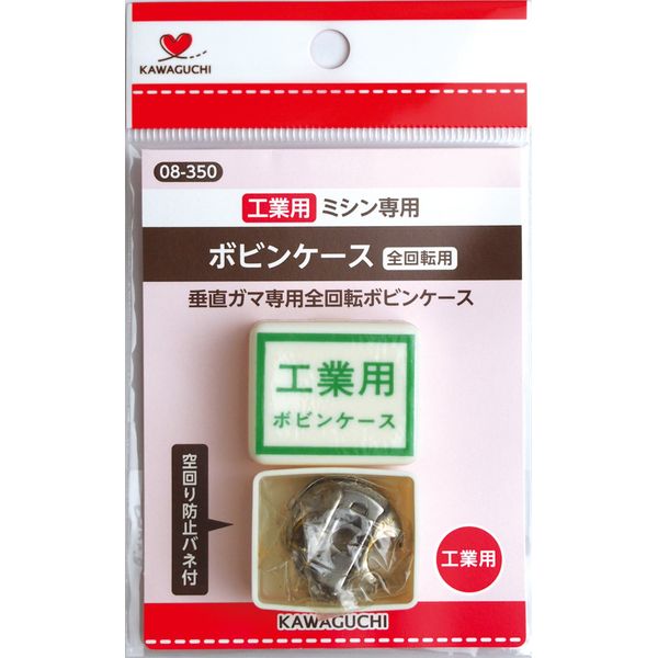KAWAGUCHI Bobbin Sewing Machine Attachment Case Zig Zag For Industrial Pack, DB 08 – 350