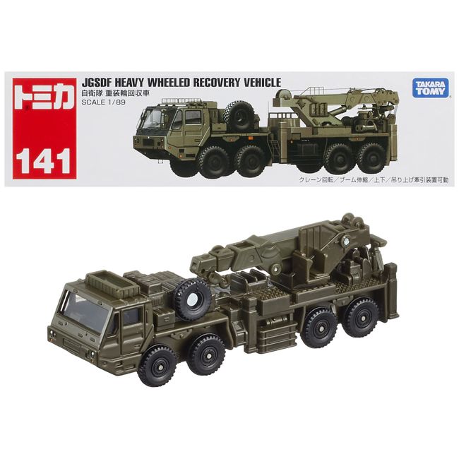 Takara Tomy Tomica Long Type Tomica No.141 Self-Defense Force Heavy Wheel Recovery Car Toy 3 Years Old Green