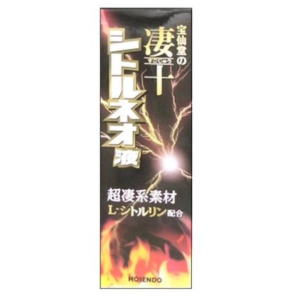 宝仙堂の凄十 シトルネオ液 50ml×9本