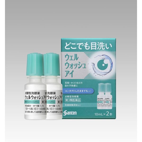 【第3類医薬品】ウェルウォッシュアイ 10mL×2 ×7
