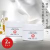 Ginza Marukan White Cream, Set of 2