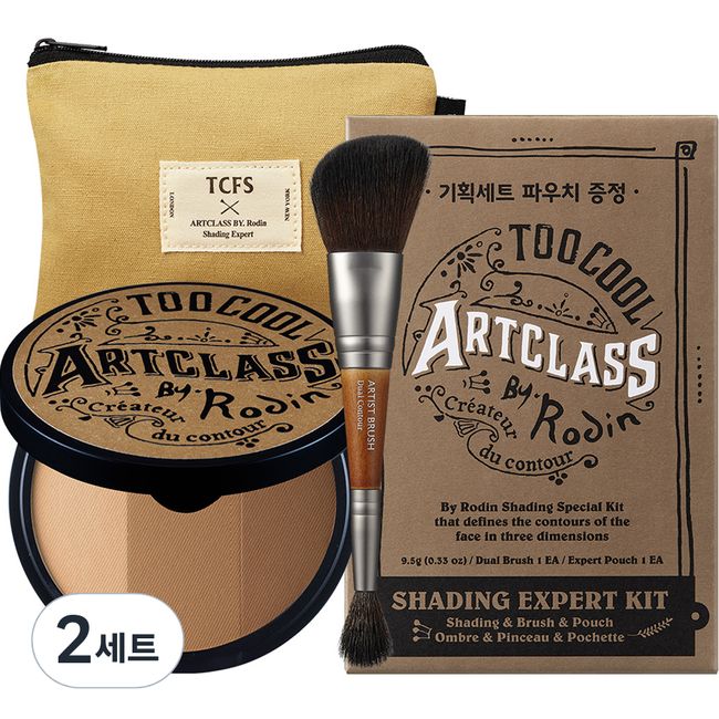 too cool for school By Rodin Shading Expert Kit No. 1 Classic