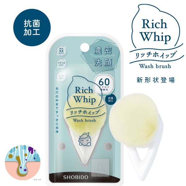 \New shape! / Rich Whip Facial Cleansing Brush Rich Whip Rich Whip Brush More SPV71446 SHOBIDO  Extra Fine Bristles 630 Micron Present Gift Pore Care Nose Pores Square Clogged Blackheads Care Pore Brush Nose Care Acne Dead Skin Whitening Clea