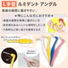 Heraeus Luminent Interdental Brush Angle 5 Pcs S