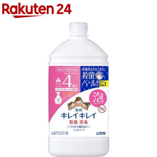 KireiKirei Medicated Foaming Hand Soap Citrus Fruity Scent Refill (800ml) [2sh24] [KireiKirei]