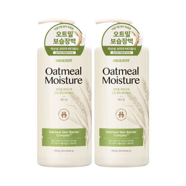 [Quick Moisture Care] Organist Oatmeal Body Wash Clean Soap (Soap Scent) 1000ml x 2