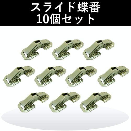 Aupur Sliding Hinges Hinge Set of 10 DIY Doors, Cabinets, Clogs, Sinks, Windows, Repair, Repair, Replacement, Fixing, Hardware, Cold Rolled Steel, Concealed Hinges, No Digging Required