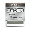 Hokuetsu Sangyo Thread Sinker Second Tip 16.4 ft (5 m) No. 0.8 Unpainted