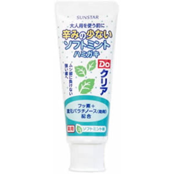 Set of 10 ★Do Clear Medicinal Children&#39;s Toothpaste Soft Mint Flavor 70g x 10 Set