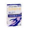 【第2類医薬品】「クラシエ」漢方柴胡桂枝湯エキス顆粒SII 8包