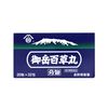 【第2類医薬品】御岳百草丸 分包 20粒×32