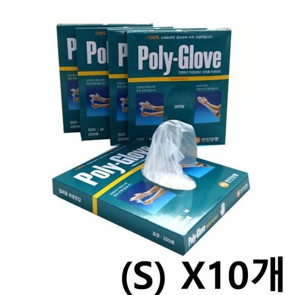 Hanjin disposable gloves (poly gloves) 200 pieces, small (S) X10