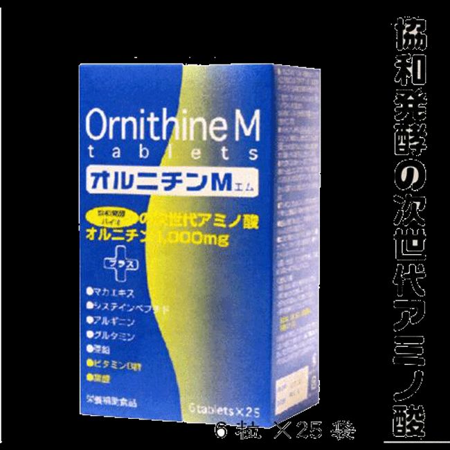 Kyowa Hakko Ornithine M 150 tablets (6 tablets x 25 bags) Shinwa Pharmaceutical