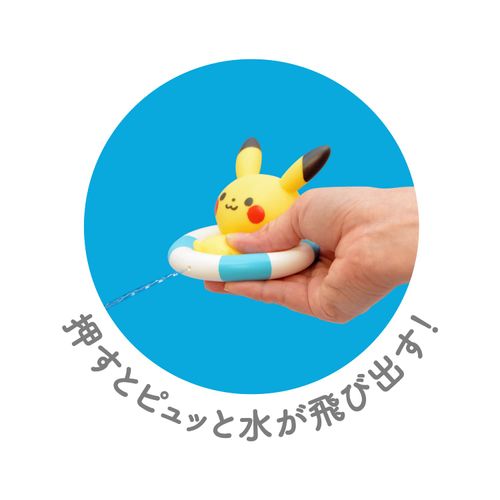 Toy Royal Monpoke Pikachu Watery Extraordinary Pikachu Bath Toy Pokemon (Water Gun / Water Play)