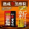 Precept Aged Raw Black Vinegar Grains 5 Plus (60 Seeds) (Single Item)