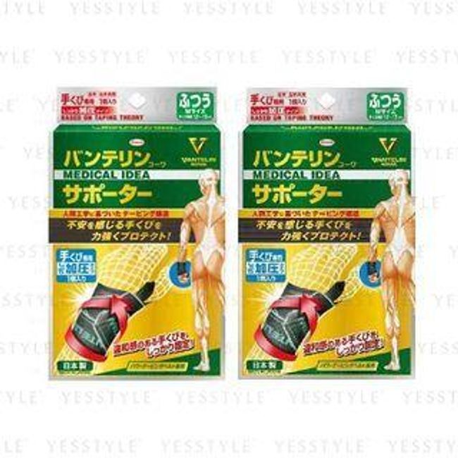Kowa - Vantelin Kowa Wrist Support Firm Support & Compression - 2 Types