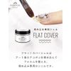 SHINYGEL Professional Shiny Gel Professional Flat Cover Gel, 0.4 oz (12 g), UV/LED Compatible