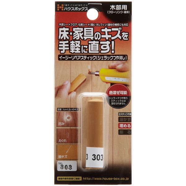 House Box Easy Repair Stick (Shellac Matted) No. 303