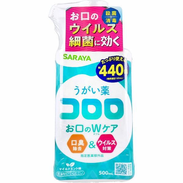 Set of 10 mouthwash Corolo 500mL with pump, removal, bad breath, hygiene products, bad breath removal, medical, mild mint flavor, oral cavity, gargling, made in Japan, mouthwash, Corolo, designated quasi-drug, with pump, portable, carry around, virus prev