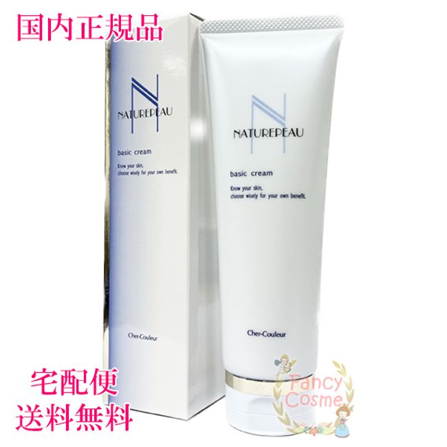 [Domestic regular product /  by courier] Shell Couleur Nature Pow Basic Cream Cleansing 130g