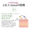 Andelouge Lotion (CACA Lotion)