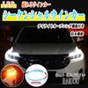 Estima ACR50 Series New Sequential LED Flowing Turn Signal with Opening Function General Purpose