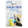 Ichiguchi 87080 Bath Mirror Replacement Disc BS Scut Disc B