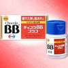 【第3類医薬品】チョコラBBプラス 60錠 ×4