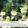 Chamomile Water (kamiture Water) 500ml