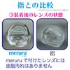 Meditrek Meruru Pink Quick Release Clean Comfortable Soft Contact "Put On" and "Remove" Device
