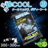 Green Cloth 6300020787 Super Cool Body Sheet Coolmax