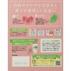 日本薬健 白桃青汁×乳酸菌