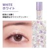 IBIM GLEAMING EYE GLITTER White Eye Glitter Eyeshadow