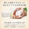 Love Cosmetics Jam Herbal Soap (2.4 oz (68 g) / Delicate Zone Soap) for Women, Vio Full Body Soap, Solid Soap, Additive-Free, Menstrual Order, Odor Care, Blackheads, Exfoliating