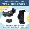 smartphone stand (black)